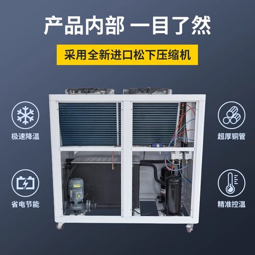 工业冷水机5P10匹注塑模具激光制冷水循环机组设备风冷式水冷机 - 图3