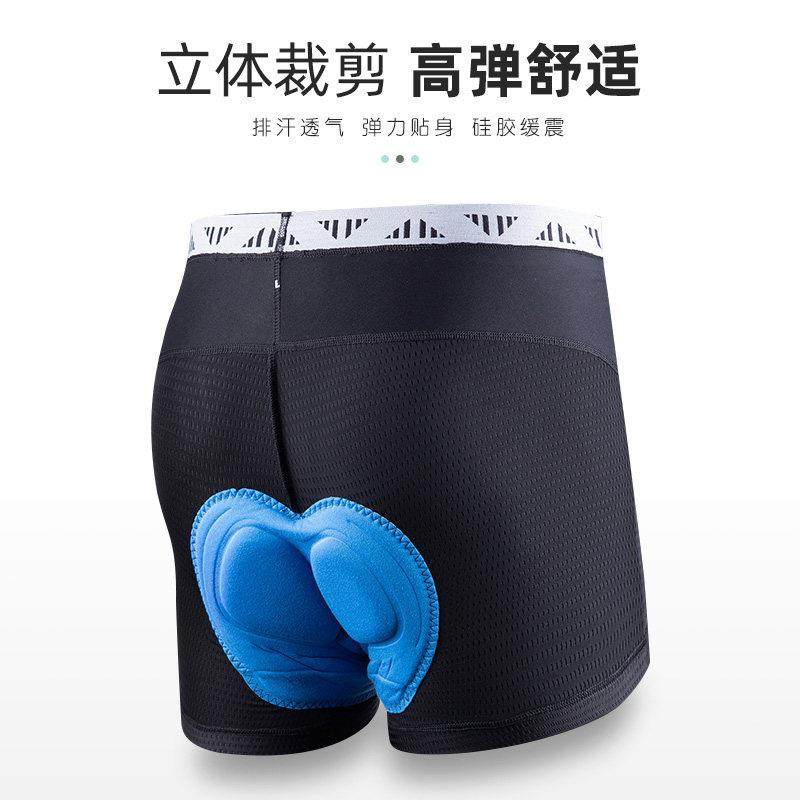 兰帕达骑行内裤加厚矽胶减震透气男款裤子短裤自行车单车装备专业,淘宝优惠券,粉丝福利购,淘宝优惠卷
