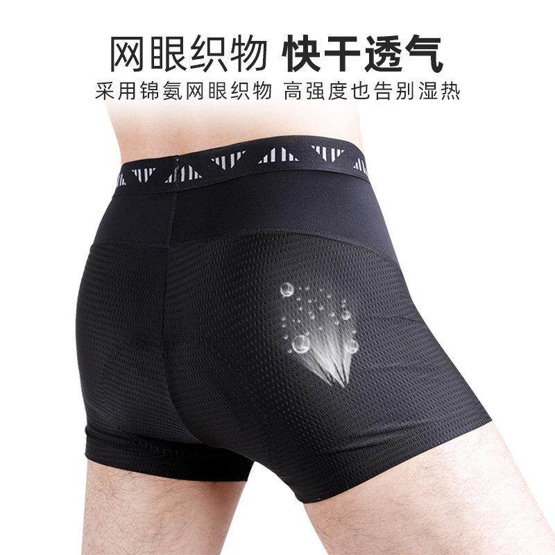 兰帕达骑行内裤加厚矽胶减震透气男款裤子短裤自行车单车装备专业,淘宝优惠券,粉丝福利购,淘宝优惠卷