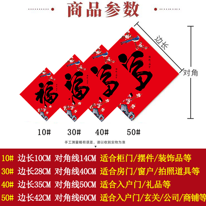 特大号福字门贴纸2025蛇年新款小福字帖窗花春节对联新年装饰定制