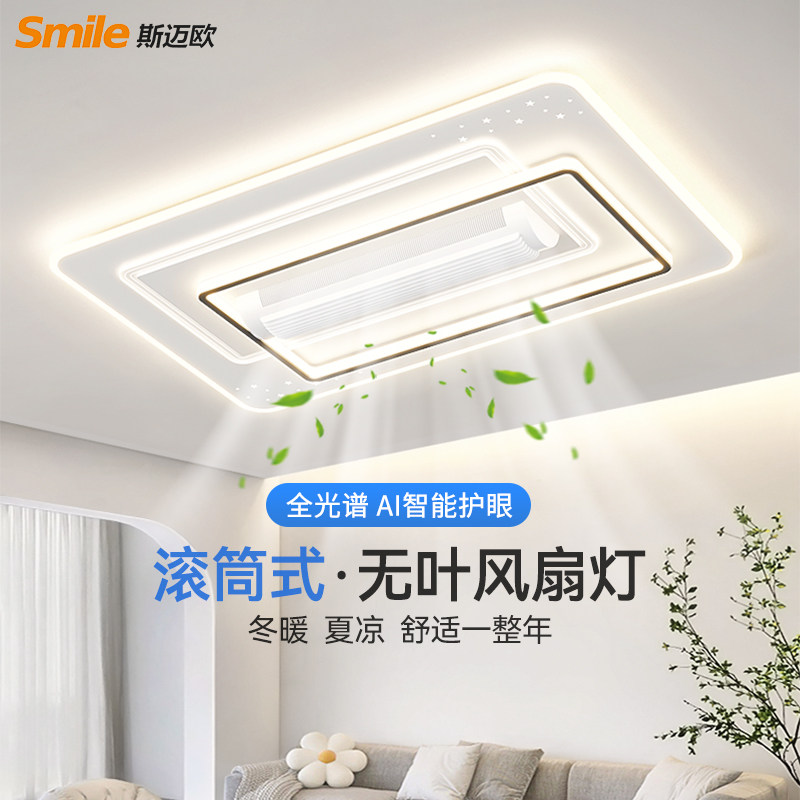 客厅主灯现代简约隐形静音电扇一体吸顶灯护眼无叶卧室房间风扇灯,淘宝优惠券,粉丝福利购,淘宝优惠卷