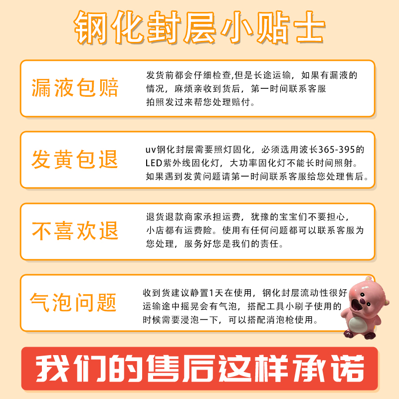 GUINING卡速特UV胶封层无甲醛超亮高硬石塑粘土美甲封层奶油胶手机壳uv胶固化灯紫光固化灯diy无味手工专用胶 - 图3