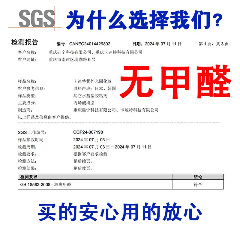 GUINING卡速特UV胶滴胶海外款日本进口原料环保无异味无甲醛掐丝胶水固化灯紫光灯diy钥匙扣挂件饰品手工专用 - 图3