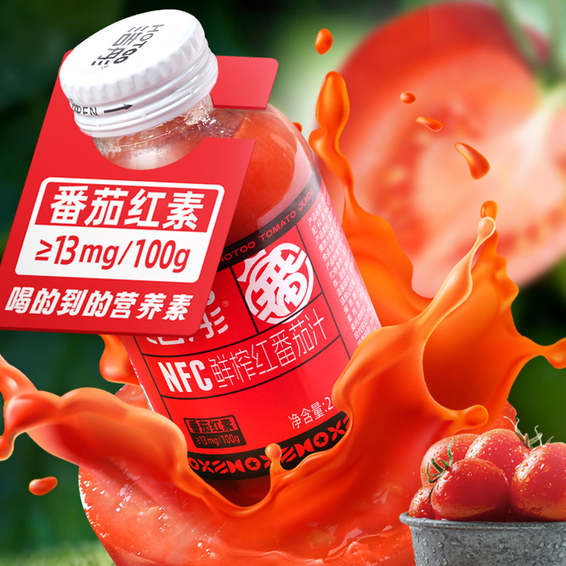 浩彤NFC鲜榨番茄汁果蔬汁内蒙健康饮品营养265ml*6瓶装