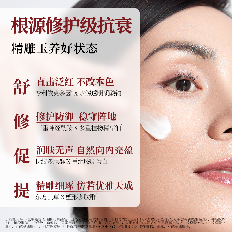 令羽抗皱紧致精华霜重组胶原六肽淡纹修复修护抗衰老提拉面霜50g