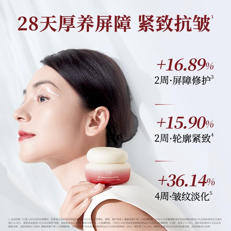 令羽抗皱紧致精华霜重组胶原六肽淡纹修复修护抗衰老提拉面霜50g