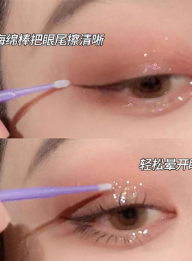 纳米棉签化妆专用卸妆
