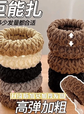 加厚加粗高马网红发圈