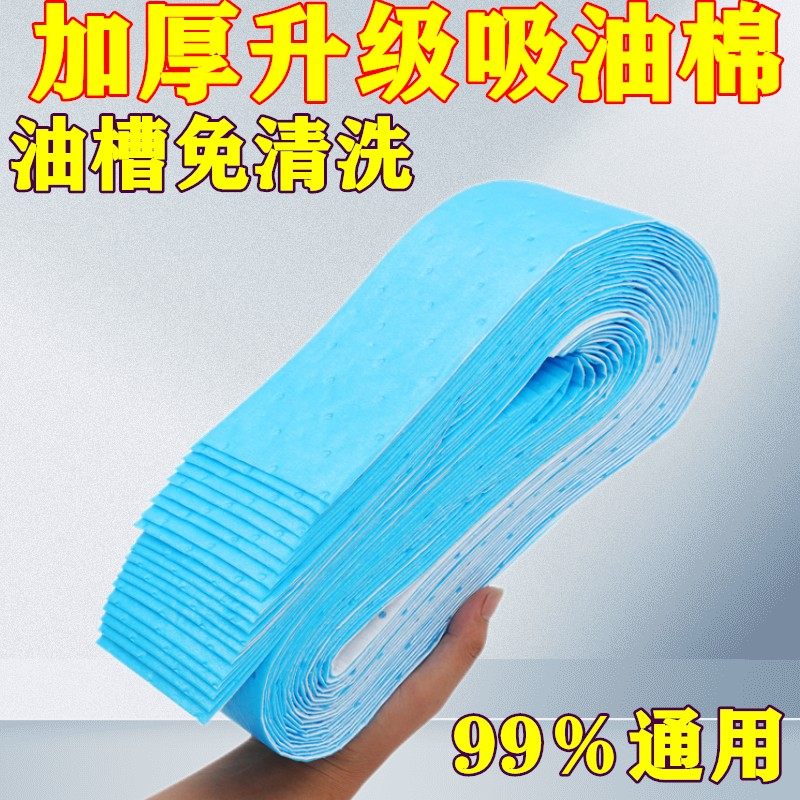 油烟机通用吸油棉垫加厚厨房蓝膜防油面纸油槽专用侧吸盒清洁灶台,淘宝优惠券,粉丝福利购,淘宝优惠卷