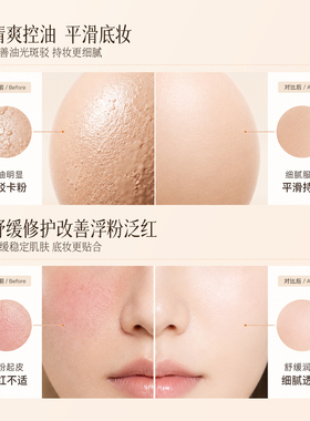 黛妆之谜妆前乳保湿不卡粉