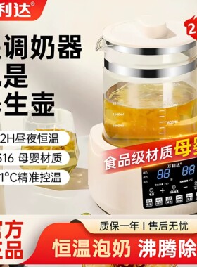 万利达玻璃养生壶2026新款家用多功能炖煮茶恒温调奶器电热烧水壶