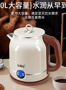 万利达家用电热水壶壶大容量双层防烫保温一体加厚煮开水壶烧水壶