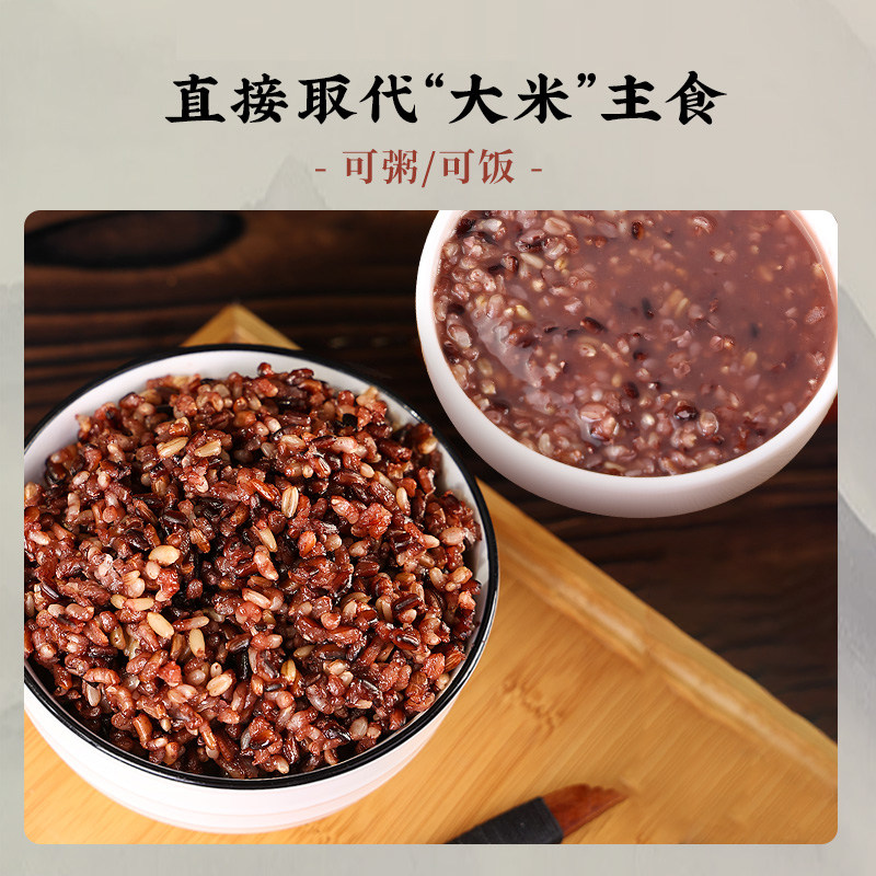 东北七色糙米 2025新米健身减低脂饱腹孕妇主食五谷杂粮组合粗粮,淘宝优惠券,粉丝福利购,淘宝优惠卷