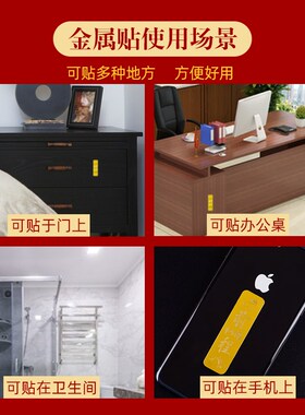 新品六字真言反光贴手p机金属贴万事胜意2024新款创意手机背后壳