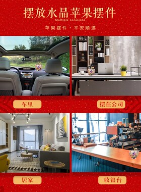 新品金箔水晶苹果摆件招财车载平安果H圣诞节礼物办公室酒柜装饰