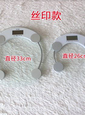 新品电子人体h秤家用卡通体重秤加印体重圆秤方称