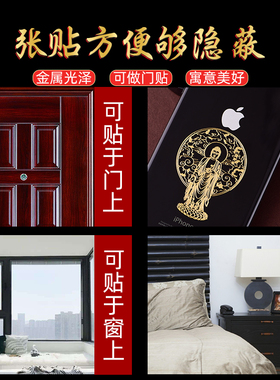 新品十二生肖本命佛金属贴纸招财令招财进宝兔年本命W年手机电脑