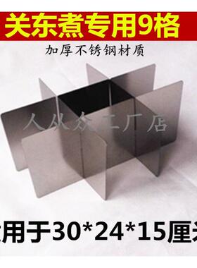 新品9格关东机器商用关煮u1锅串串香机器麻辣烫子关东煮锅格煮东