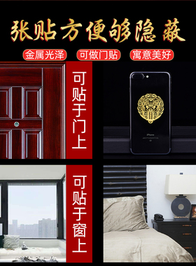 新品麒麟金属贴狮来运转万事兴龙隐形手机贴O纸门对门挂件电脑笔