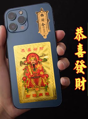 新品五路财神g爷金卡片五路进财恭喜发财入户门装饰摆件金属手机