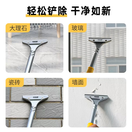 得力清洁铲刀玻璃墙壁地板瓷砖刮污刀家用长柄除污铲保洁清洁铲刀 - 图1