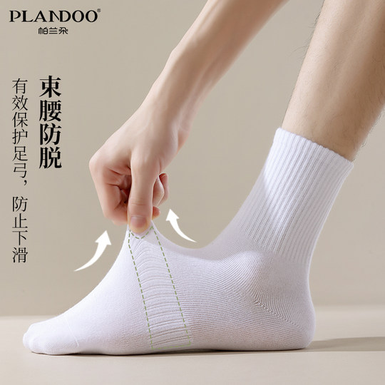 帕兰朵袜子男款新疆棉中筒袜春秋季纯色短筒防臭吸汗秋冬中长筒袜