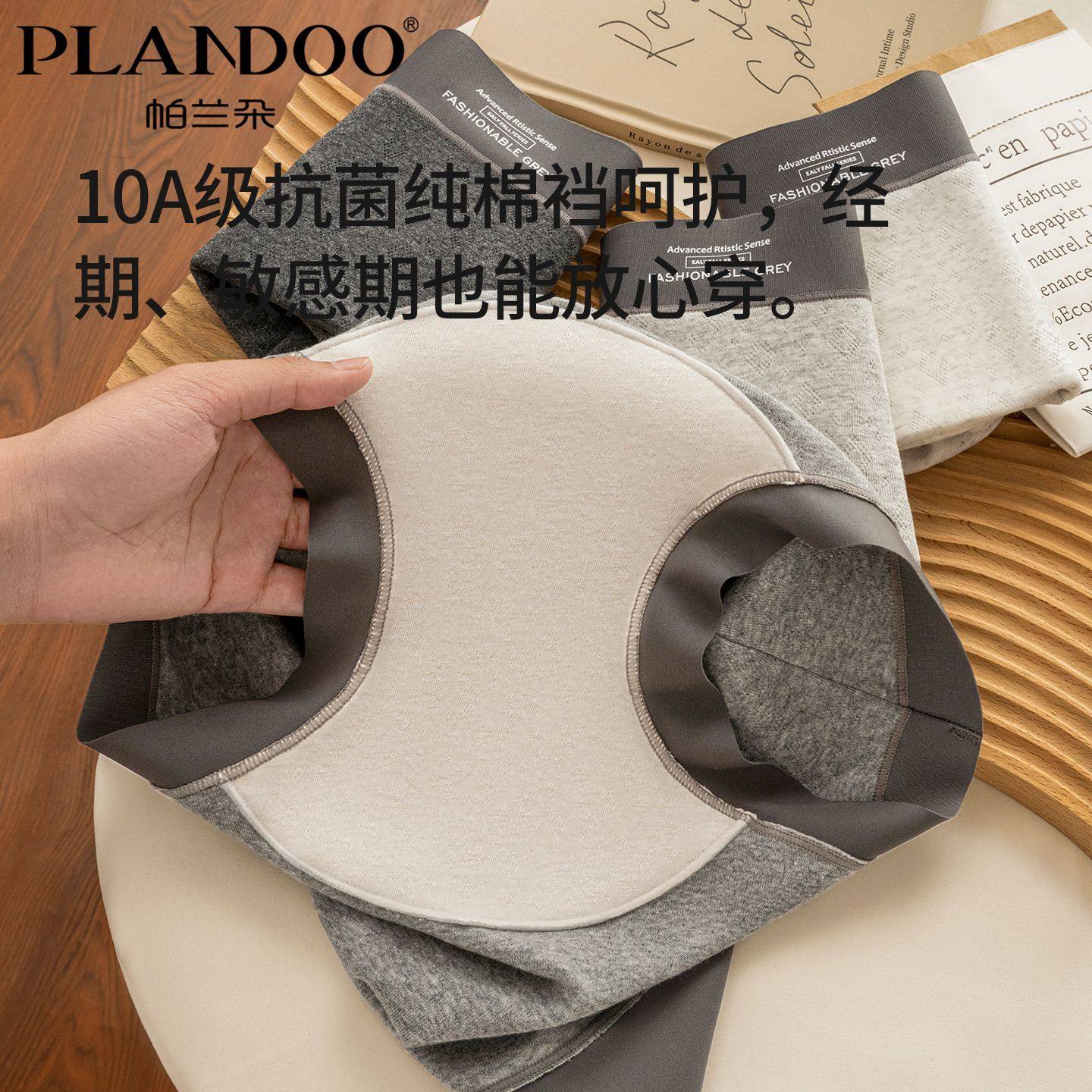 帕兰朵女士平角内裤防磨腿不夹臀透气不闷加长底裆撞色小平角裤女,淘宝优惠券,粉丝福利购,淘宝优惠卷