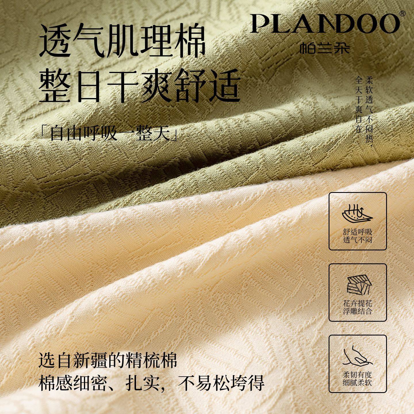 帕兰朵女高开叉提花纯棉内裤中腰舒适高弹舒适不勒加长内裆三角裤,淘宝优惠券,粉丝福利购,淘宝优惠卷