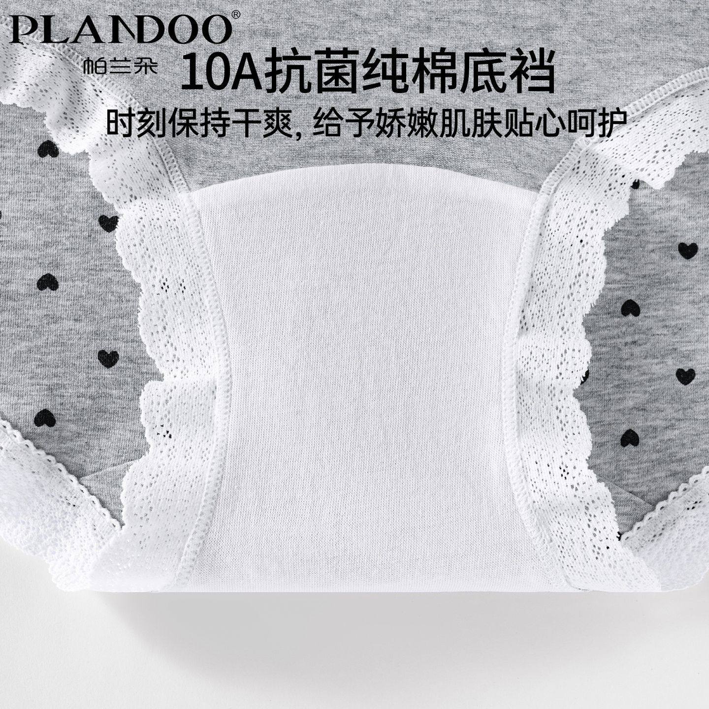 帕兰朵少女内裤中腰蕾丝花边甜美舒适高弹不勒纯棉加长底档三角裤,淘宝优惠券,粉丝福利购,淘宝优惠卷