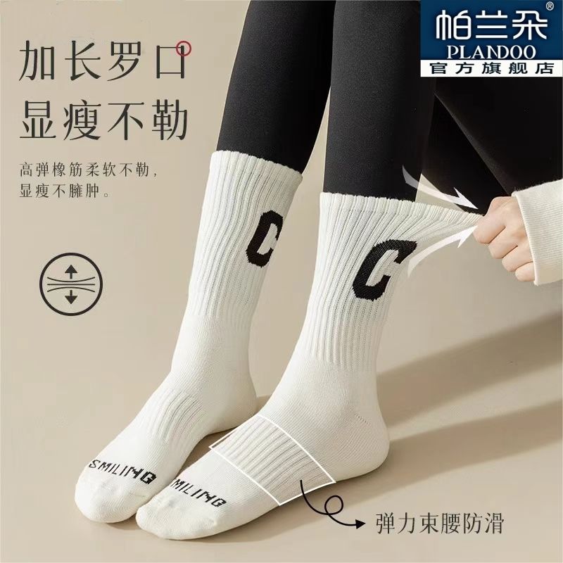 帕兰朵袜子秋冬款女长筒袜子外穿洋气加厚毛巾底百搭字母运动袜子 - 图1