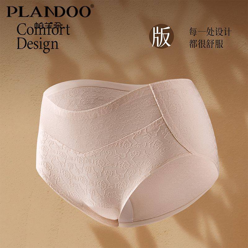 帕兰朵女纯棉柔软舒适高腰开叉提花高弹不勒抗菌加长内裆三角内裤,淘宝优惠券,粉丝福利购,淘宝优惠卷