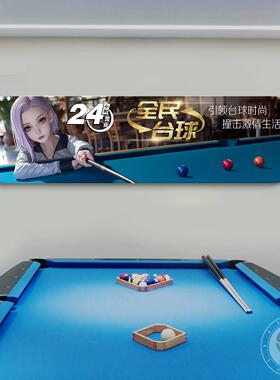 台球俱乐部装饰画长条桌球室斯诺克创意美女轻奢高级氛围发光灯画