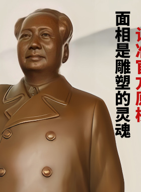 高端紫铜毛主席铜像雕像办公客厅毛主席摆件毛主席像领导长辈首选