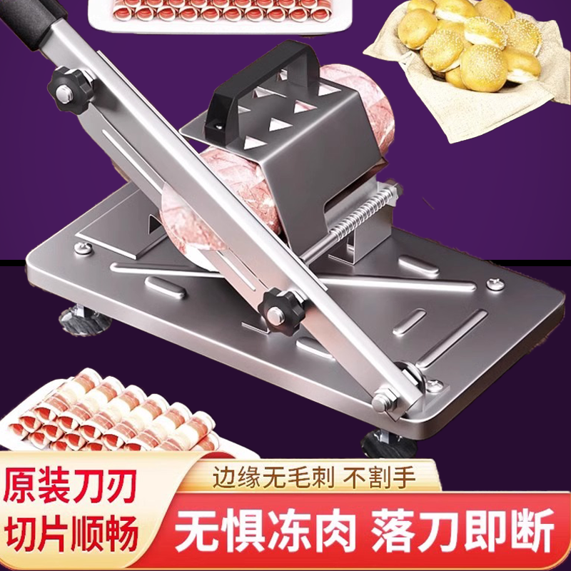 德国304家用多功能羊肉卷切片机切肉片切年糕冻肉肥牛片羊肉卷机,淘宝优惠券,粉丝福利购,淘宝优惠卷