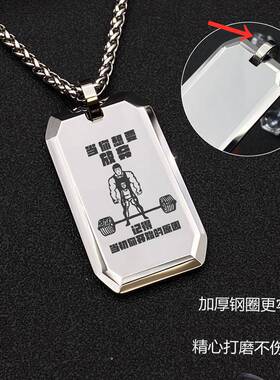 吊牌项链刻字刻照片钨金男女吊坠定制情侣铭牌身份牌挂件纪念配饰