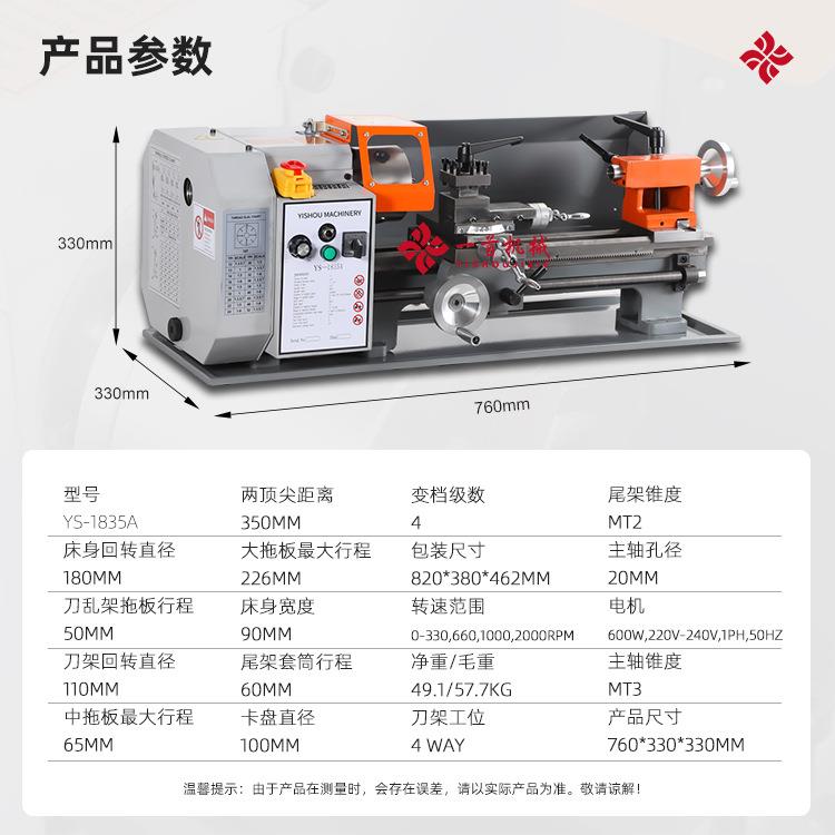 微型桌上车床金属加工木珠机佛珠机电机机床1835迷你金属车床 - 图0