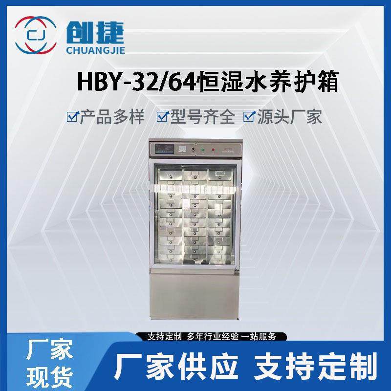 HBY-32/64型立式水泥恒温水养护箱水泥试块养护箱水泥胶砂试模,淘宝优惠券,粉丝福利购,淘宝优惠卷