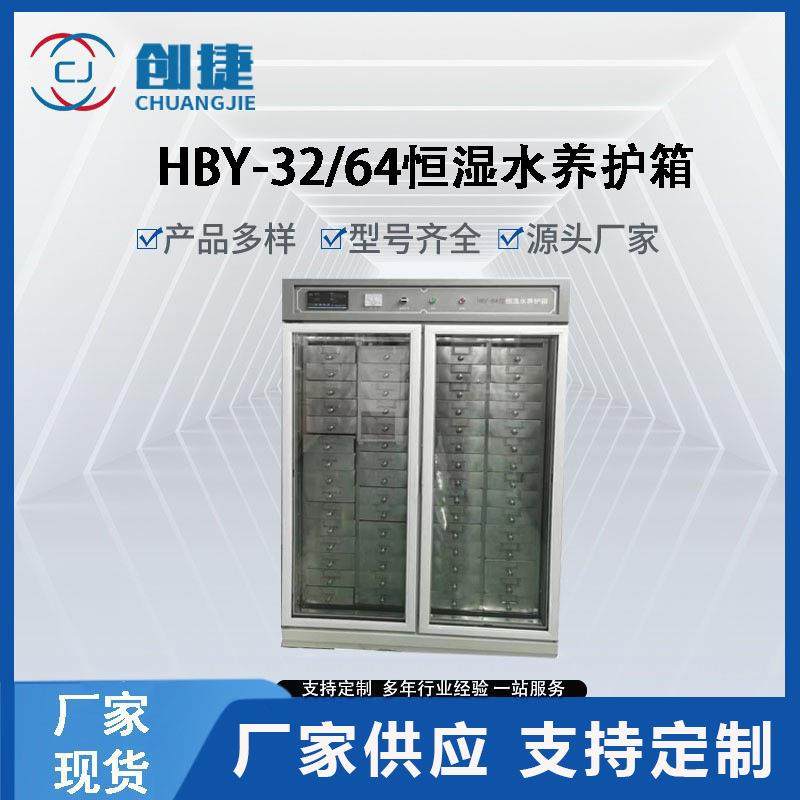 HBY-32/64型立式水泥恒温水养护箱水泥试块养护箱水泥胶砂试模,淘宝优惠券,粉丝福利购,淘宝优惠卷