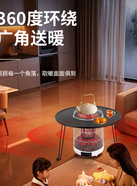 全屋节能恒温围炉煮茶器取暖器