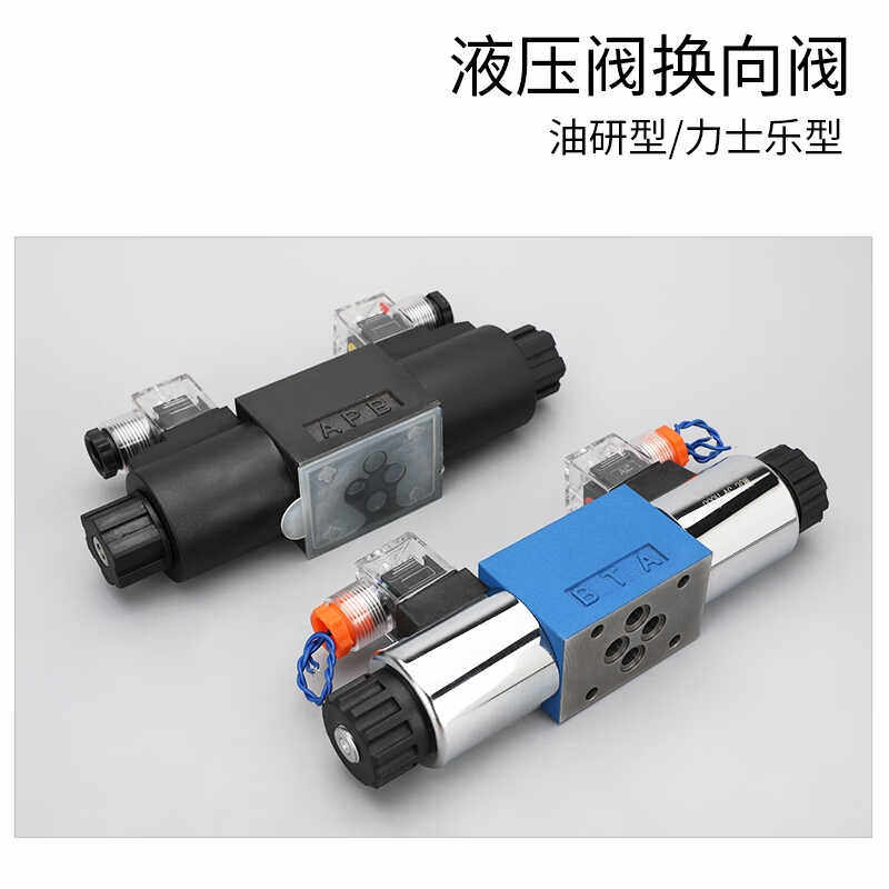 液压电磁换向控制阀DSG-02多路控制双向电磁阀单双头油压液压阀,淘宝优惠券,粉丝福利购,淘宝优惠卷
