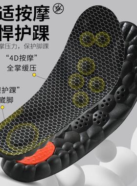 石墨烯防臭运动鞋垫40