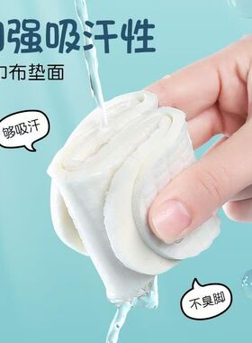 儿童超软乳胶鞋垫5435
