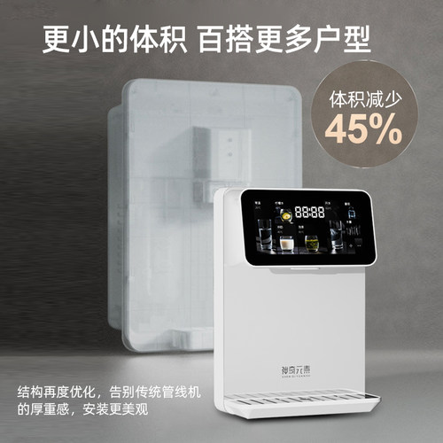 神奇元素无水箱管线机直饮水机壁挂式家用加热接桶装水净水器 - 图3
