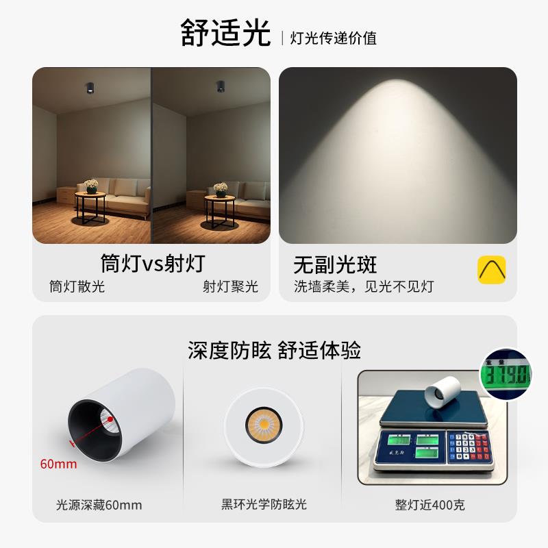明装筒灯led吸顶式射灯无主灯客厅灯洗墙小山丘无副光斑护眼灯T22 - 图2