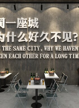 极速网红打卡拍照工业风s烧烤店装饰品小清酒吧馆背景形象墙面创