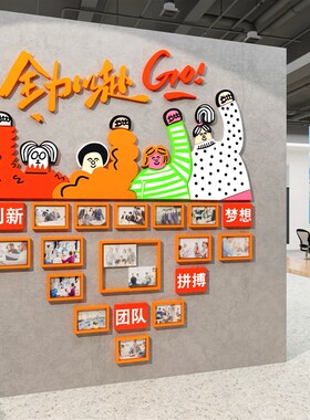 极速企业文化照片l创意贴优秀员工风采荣誉榜展示办公司室墙面装