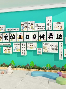 极速幼儿园走廊环创主p题布置楼梯文化班级墙装饰午托管班机构大