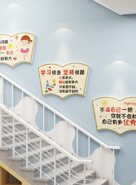 极速班级文化墙面励志贴教室布置装饰环创托管中心U形象辅导培训