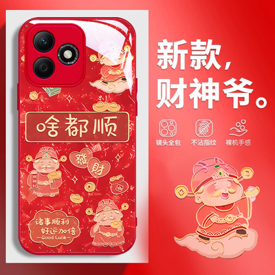 适用荣耀x60i手机壳新款x50pro财神啥都顺x40防摔x30网红男女x20se新年x10液态玻璃9x高级感8x全包GT潮