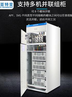 100A无功补偿装置APF低压有源电力滤波无功功率控制器智能电网